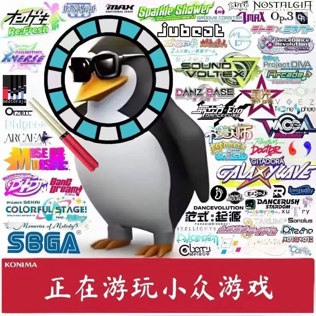 小众游戏